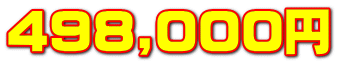 498,000�~